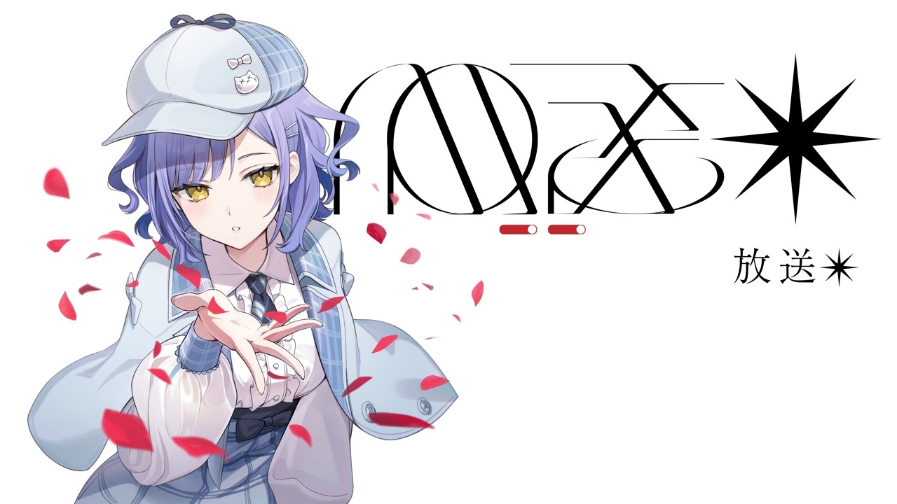 放送✴︎ - 重音テト