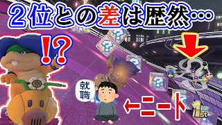 それ絶対勝てると思うやろおおおおおおおおおおお！！！【毎日1時間マリオカート練習すると上手くなるのか@９０日目】マリオカート８DX