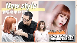 [問卦] 大家喜歡哪種髮型?