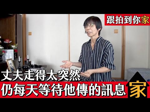 跟拍到你家