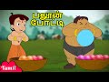 Chhota Bheem பலூன் போட்டி Adventures Videos For Kids குழந்தைக�