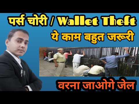 WALLET THEFT | AGAR PURSE CHORI HOJAYE TO KYA KARE | KANOON KA GYAN WITH SK