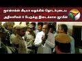 ஐஎன்எக்ஸ் மீடியா வழக்கில் தொடர்புடை�