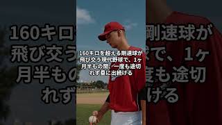 『全米が平伏した大谷翔平、45試合の神域