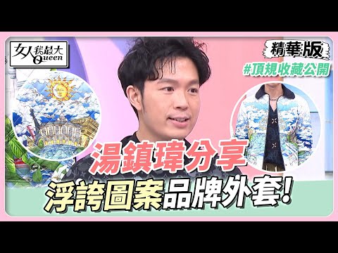 湯鎮瑋 ptt