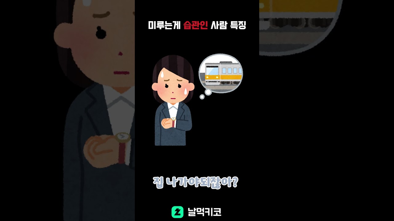 미루는게 습관인 사람들 특징 #일본인 #버튜버 #vtuber  #리액션 #한국 #한국어