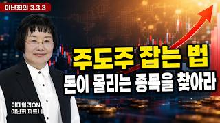 이난희의 333 167회260815