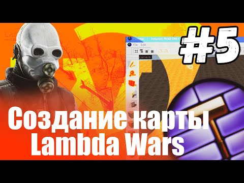 Steam Community :: Video :: Lambda Wars Beta | Создание карты (Урок №5 ...