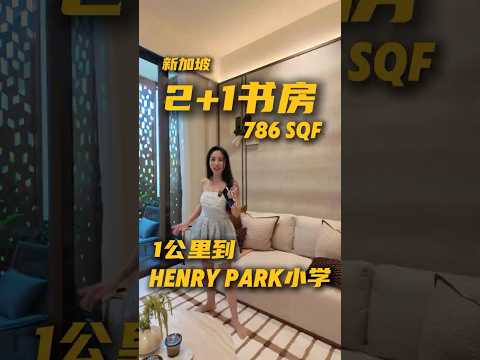 Parksuites, 18 Holland Grove Road, 2 Bedrooms, 786 sqft, Condominium For Sale, by Summer Xia, 500230461 - PropertyGuru.com.sg