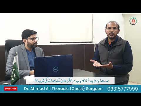 Tracheal Stenosis Treatment
