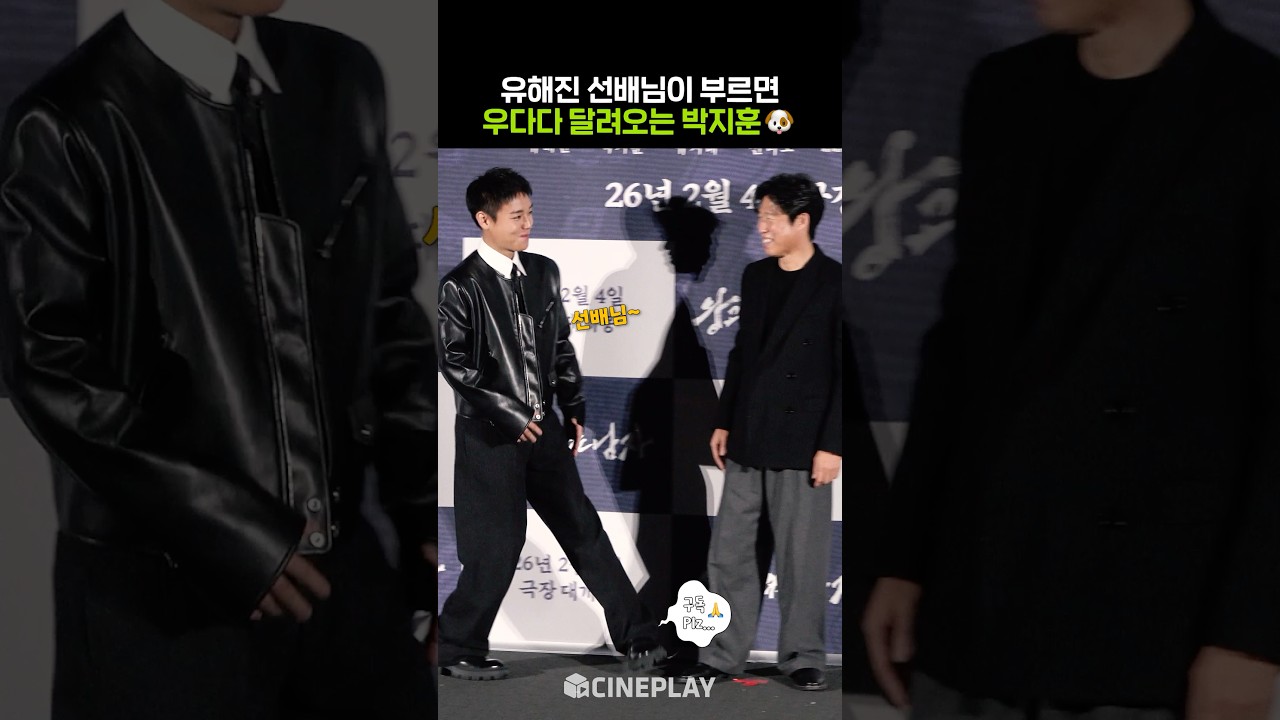 Park Ji-hoon Running to Yoo Hae-jin #The King's Warden #parkjihoon