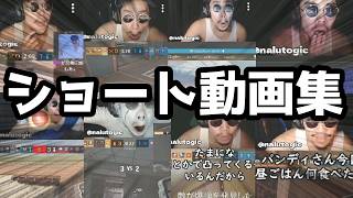 【迷ったらこれ！】高評価の多かった鳴門菊ショート動画集！