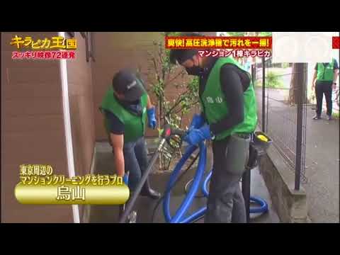 YouTube｜テレビ番組での紹介