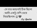sad bengali writing whatsapp status video....