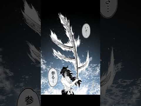 Douma vs Kokushibou | Manga Fight