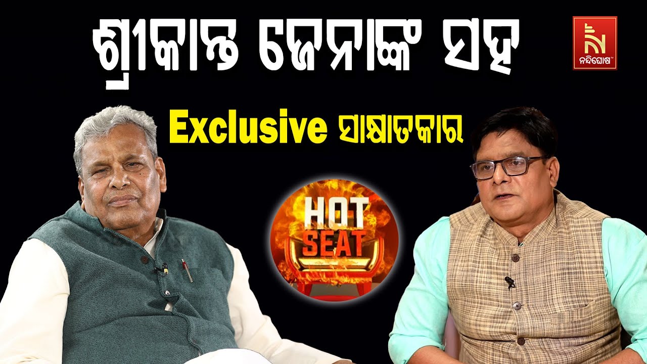 Sr.Congress Leader Srikant Jena Speaks on Nuapada By-Election Result|Chief Editor Sisir BhattaMishra