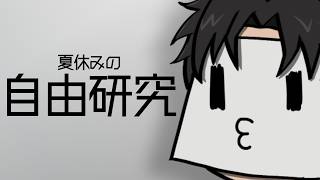合成音声になってみた。