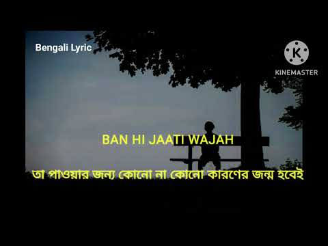 Piya Aaye Na | Bangla Translation |  Piya Aaye Na Song