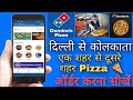 How To Order Pizza For Someone Else How To Order Pizza In Another City Pizza In Another City