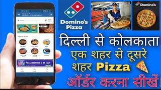 Dusre ke liye pizza order kaise kare | dusre city me pizza order kaise kare | dusre Sahar me pizza