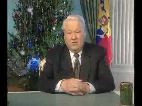 Ельцин: Я ухожу и прошу у вас прощения