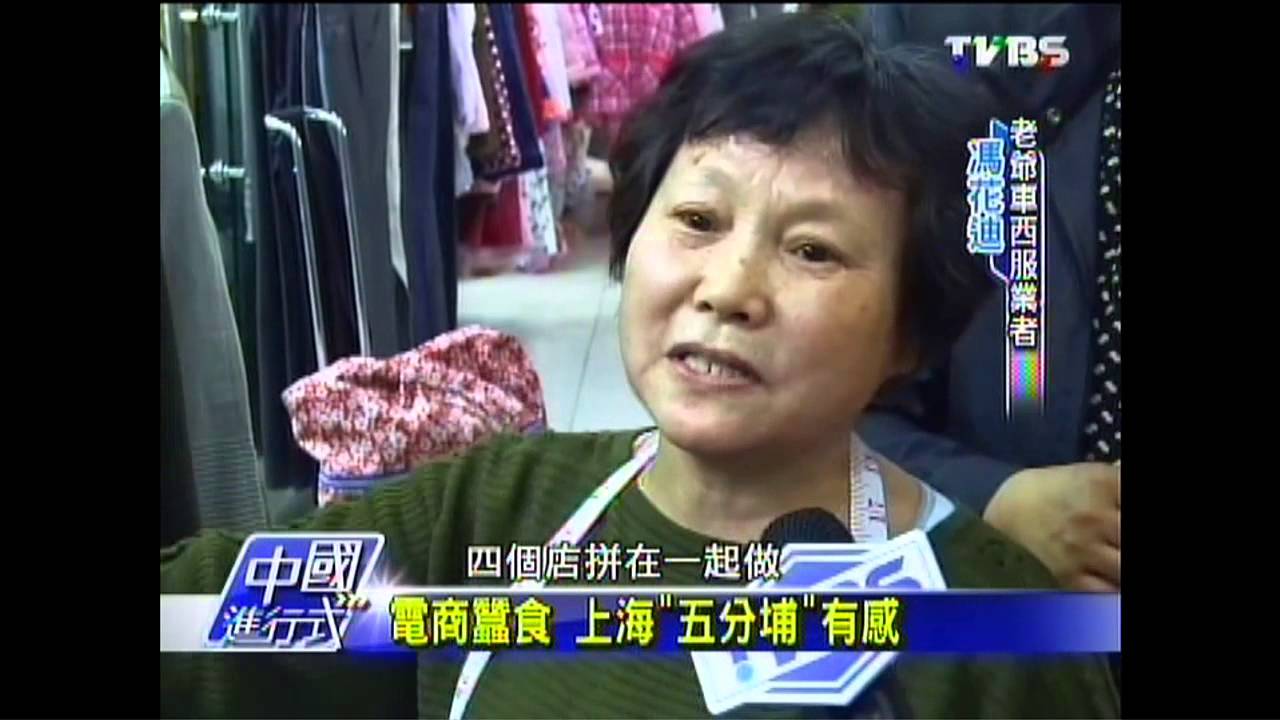 【中國進行式】電商鯨吞市場　陸每天2億人網購