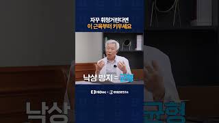 자꾸 휘청거린다면 이 근육부터 키우세요