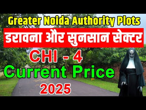 Sector Chi 4 Greater Noida Plots, 500 to 1000 Meter Authority Plots