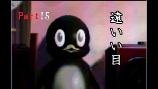 【実況】補導時間ガールズ！トワイライトシンドローム～究明編～　pert15