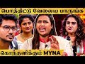 போடி நீயெல்லாம் ஒரு ஆளுன்னு Myna Nandhini பளா�