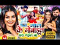 Video | Mal Ke Mobile Dhara Gael Ba | Chhotu Sargam Yadav माल के मोबाइल New Bhojpuri Viral Song