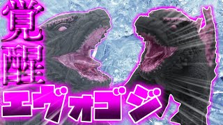 【鎮座獣】プライズフィギュアなのに高クオリティーなエヴォゴジ【レビュー】