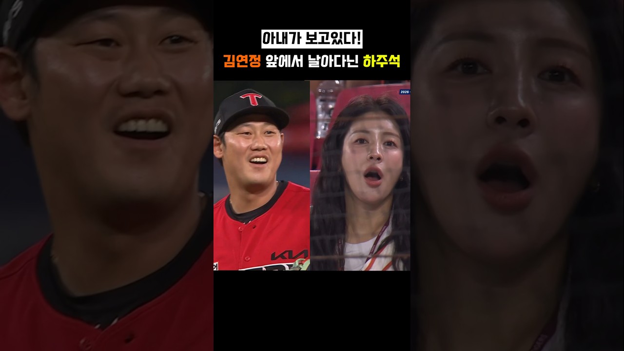 한화한테 왜 그래ㅋ 김연정 심쿵하게 만든 하주석의 맹활약!