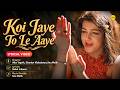 Koi Jaye To Le Aaye Ghatak Lyrical Video Alka Yagnik Shankar Mahadevan Anu Malik