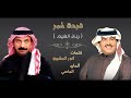 محمد عبدو و عبادي الجوهر - فرحة عمر (رذاذ الغيم) mp3