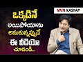 How To Overcome Loneliness By MVN Kasyap Best Tips To Overcome Loneliness Mr Nag