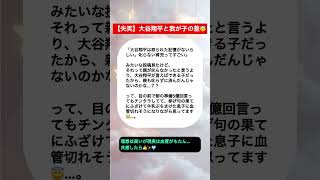 【失笑】大谷翔平と我が子との差#shorts #ショート #子育て #育児 #育児あるある #ママ #あるある #おすすめ