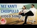 Legend Video Songs Nee Kanti Choopullo Video Song Balakrishana Jagapathi HD