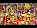 Siya Ke Ram Vivah Song By Bhakti Villa