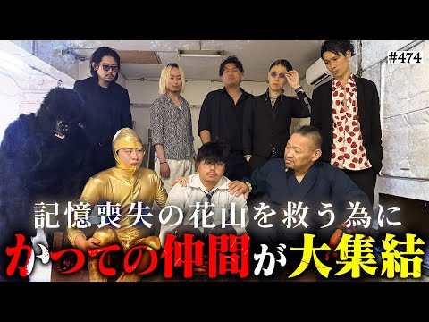 学校教育学科 【記憶を取り戻す為に】本当は不良なのに陰キャになりすます高校生の日常【コントVol.474】