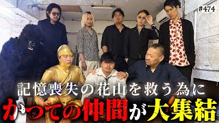 はぁ、このクズがよw俺の期待どうりの下道だw😊 - 【記憶を取り戻す為に】本当は不良なのに陰キャになりすます高校生の日常【コントVol.474】
