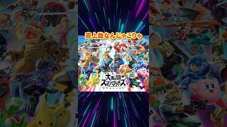 格ゲー総売上ランキングTOP3