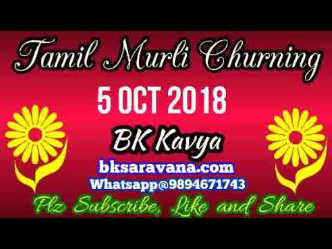 Tamil Murli Churning - 5 Oct 2018 - BK Kavya