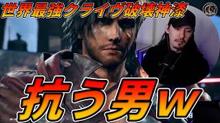 【TEKKEN8】ふーーん。は、破壊神漆７ね・・・ Steve vs Clive【鉄拳8】