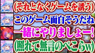 それとなくヴィヴィちゃんをゲームに誘うぺこらと勇気を出して一緒にやりましょ！とヴィヴィが言っても照れて無言になっちゃうぺこら先輩ww【ホロライブ/兎田ぺこら/綺々羅々ヴィヴィ】