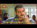 Kannai Kasakum WhatsApp Status Ayudha Poojai Ajith Red Movie