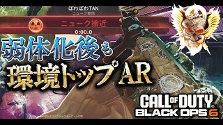 環境トップ武器『Krig』の1on1特化型カスタム紹介!!接戦中に本気モードで核発動【COD:BO6実況】