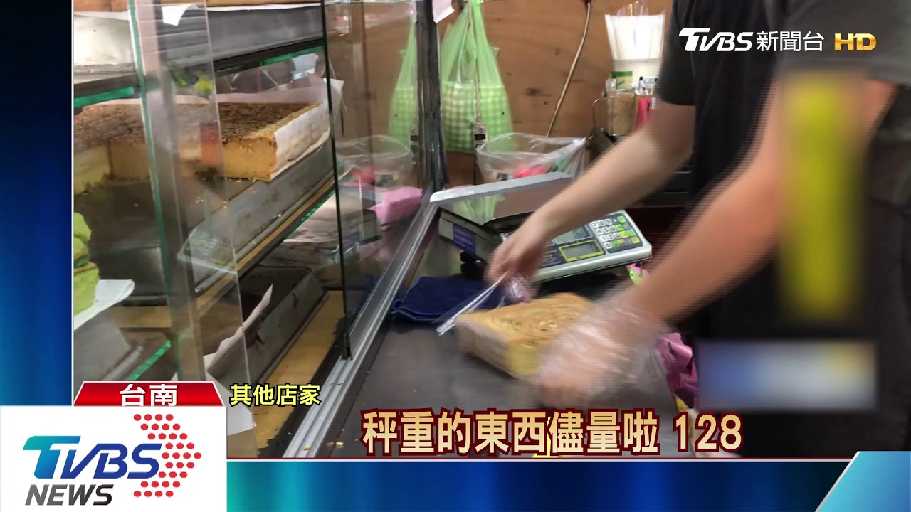 買1斤切1斤3兩 顧客抱怨蛋糕店員手感差