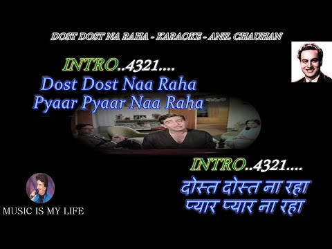 Dost Dost Na Raha Karaoke With Scrolling Lyrics Eng. & हिंदी