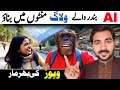 How To Create AI Monkey Vlogs AI Monkey Vlogs Kaise Banaye AI Monkey Vlogs